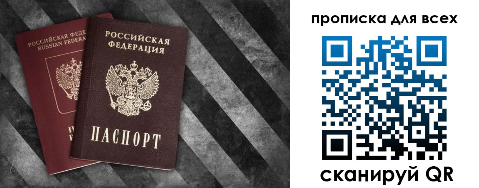 купить прописку в Бавлах