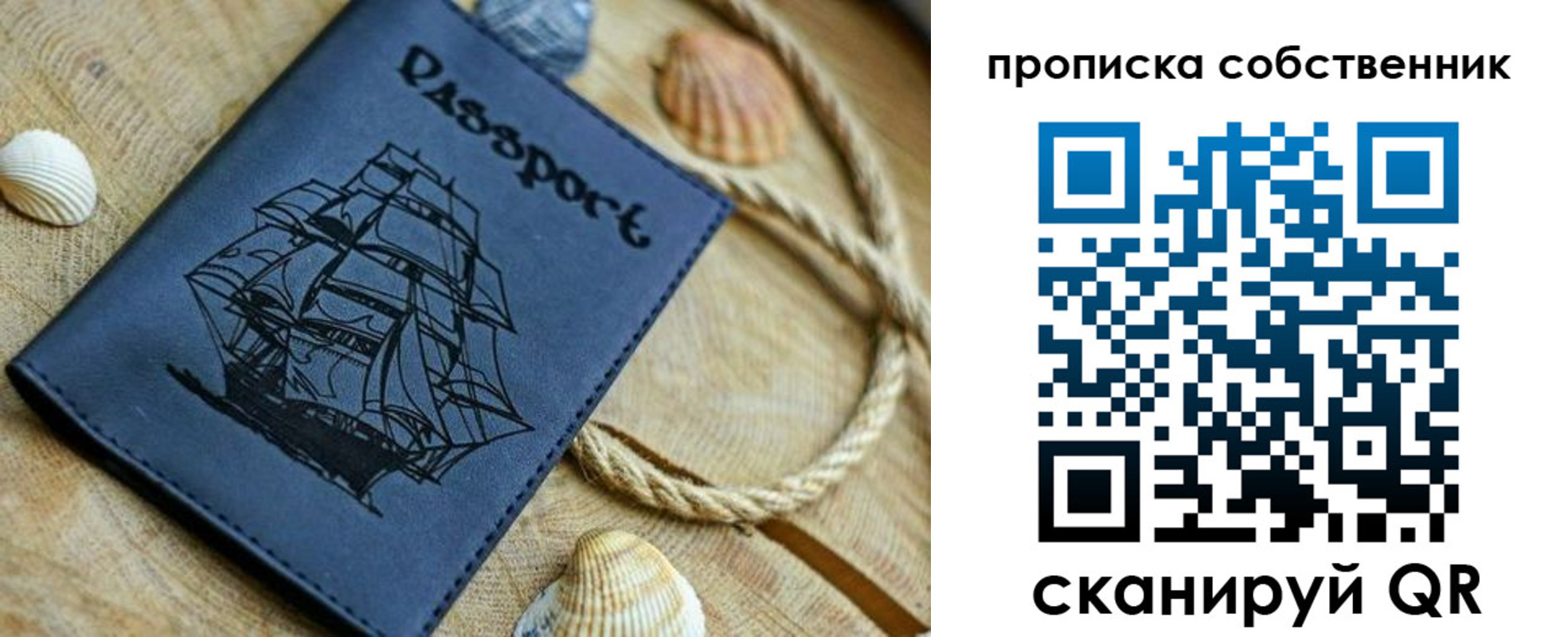 прописка для школы в Бавлах