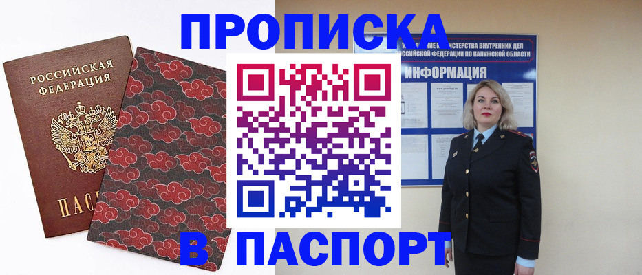 прописка ребенка в Бавлах
