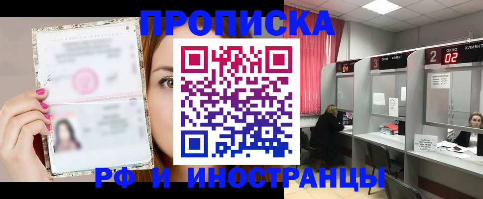 временная регистрация в Бавлах